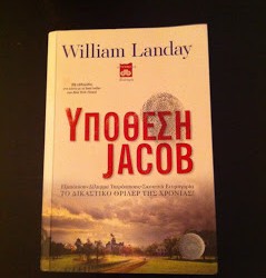 Υπόθεση Jacob