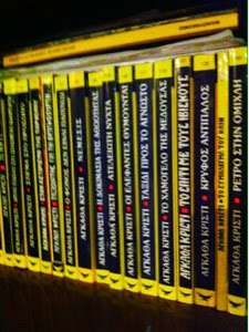 Η συγγραφική ανάσταση του διάσημου ντετέκτιβ Ηρακλή Πουαρό